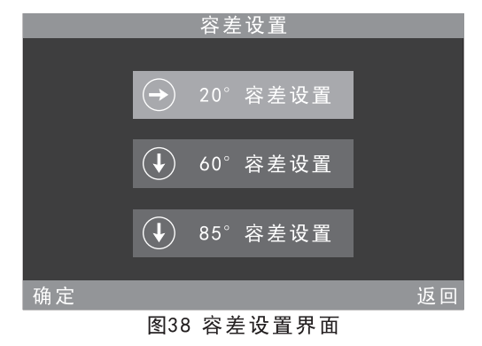 光澤度儀不同角度容差設置