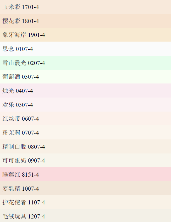 立邦漆色號圖片