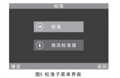 為什么光學儀器環境溫度濕度變化需要重新校準